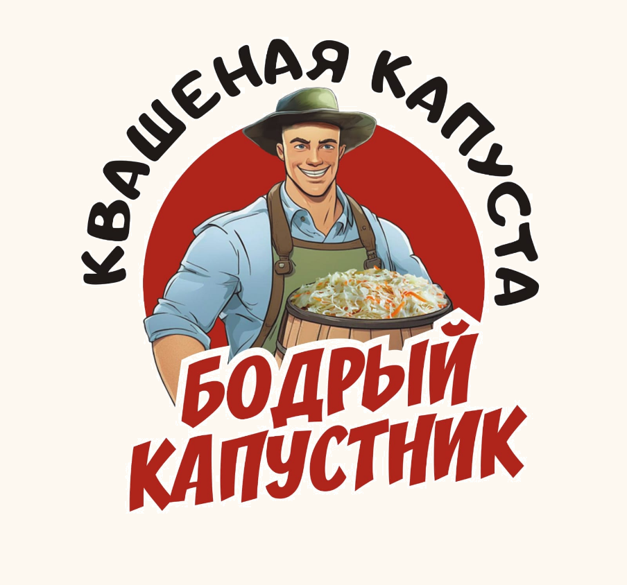 Бодрый Капустник — квашеная капуста